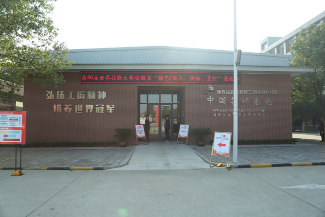 �ڰ˽�ȫʡְҵ���ܴ����ߵ�46�����缼�ܴ�������ʡѡ������ĻʽԲ������