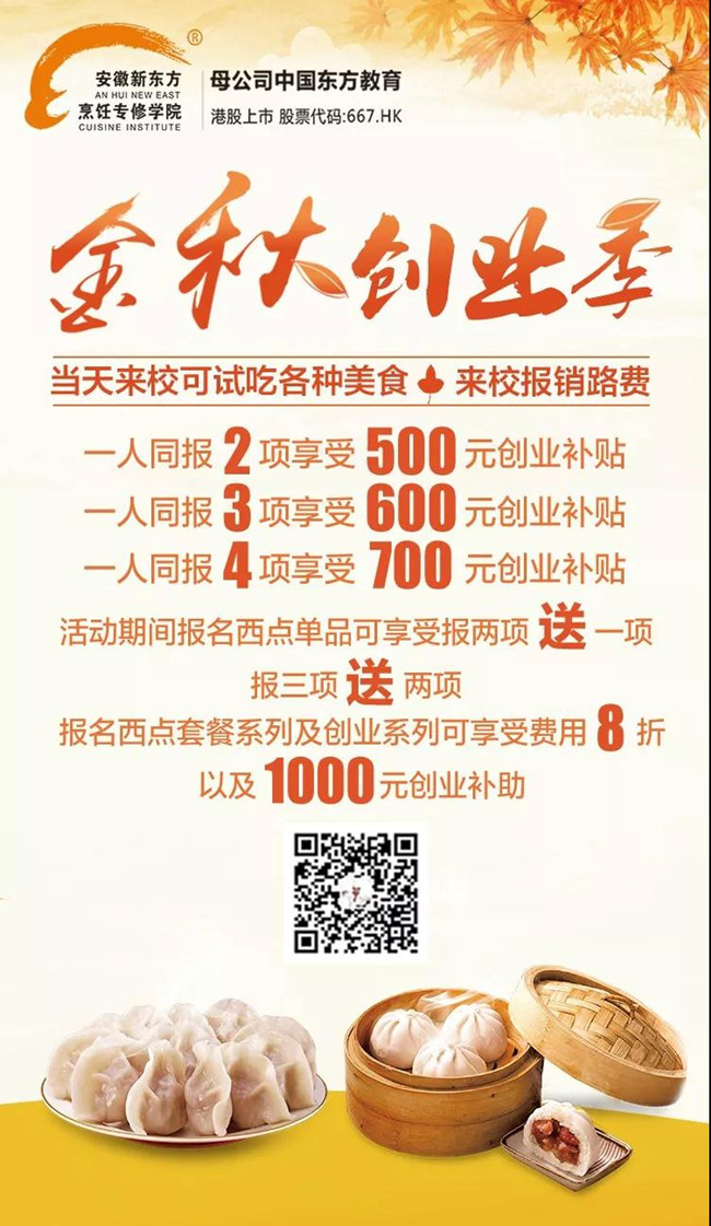 ����ʳʢ�硿��ĩ��ѧ��VSС��Ʒ���ᣬ����Ʒ����