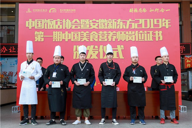 2019���й���ʳӪ��ʦ֤��䷢��ʽ����У¡�ؾٰ죡