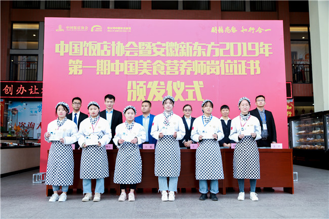 2019���й���ʳӪ��ʦ֤��䷢��ʽ����У¡�ؾٰ죡