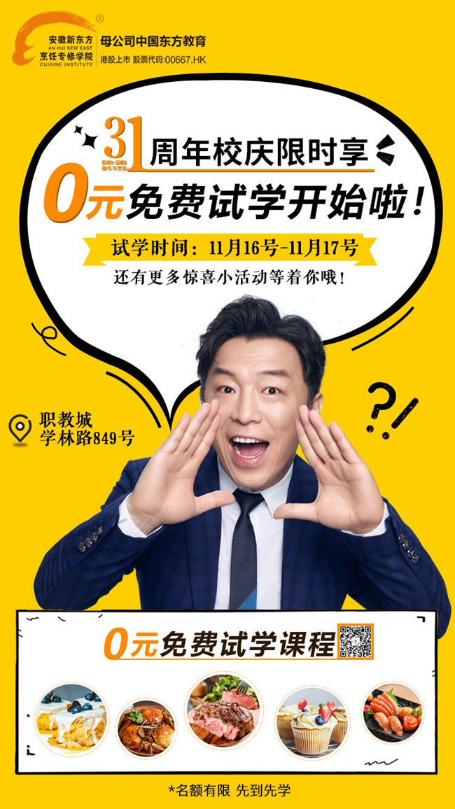 ����Ϣ����У31����У����ʱ�������ѧ�γ�����