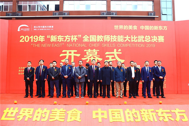 �����й���2019�ꡰ�¶�������ȫ����ʦ���ܴ�����ܾ�������սĻ