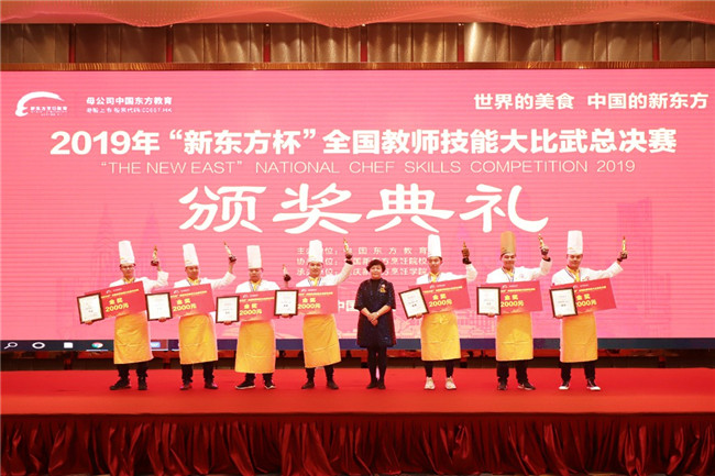 2019�ꡰ�¶�������ȫ����ʦ���ܴ�����ܾ�����Ļʽ�߰佱����Բ����Ļ