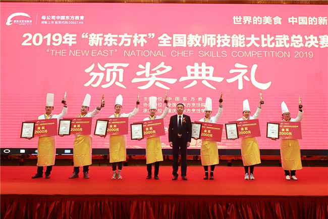 2019�ꡰ�¶�������ȫ����ʦ���ܴ�����ܾ�����Ļʽ�߰佱����Բ����Ļ