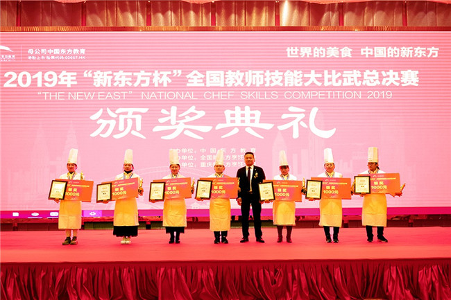 2019�ꡰ�¶�������ȫ����ʦ���ܴ�����ܾ�����Ļʽ�߰佱����Բ����Ļ