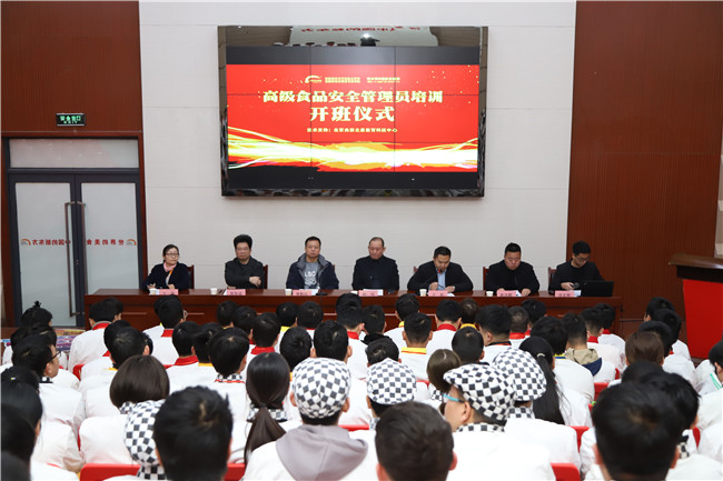 ʳƷ��ȫ����Ա��ѵ������ʽ����У¡�ؾ��У�