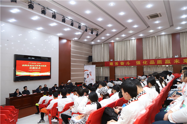 ʳƷ��ȫ����Ա��ѵ������ʽ����У¡�ؾ��У�