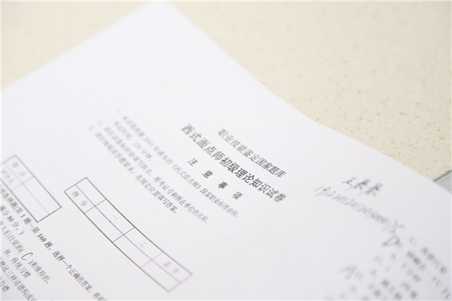 �����¶���������ʽ���ʦ�ʸ�֤����