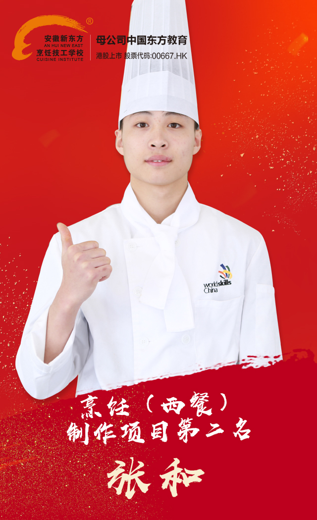 ϲѶ����Уѧ�ӳɹ���ѡ��46�����缼�ܴ�������ʡ��ѵ�ӣ�