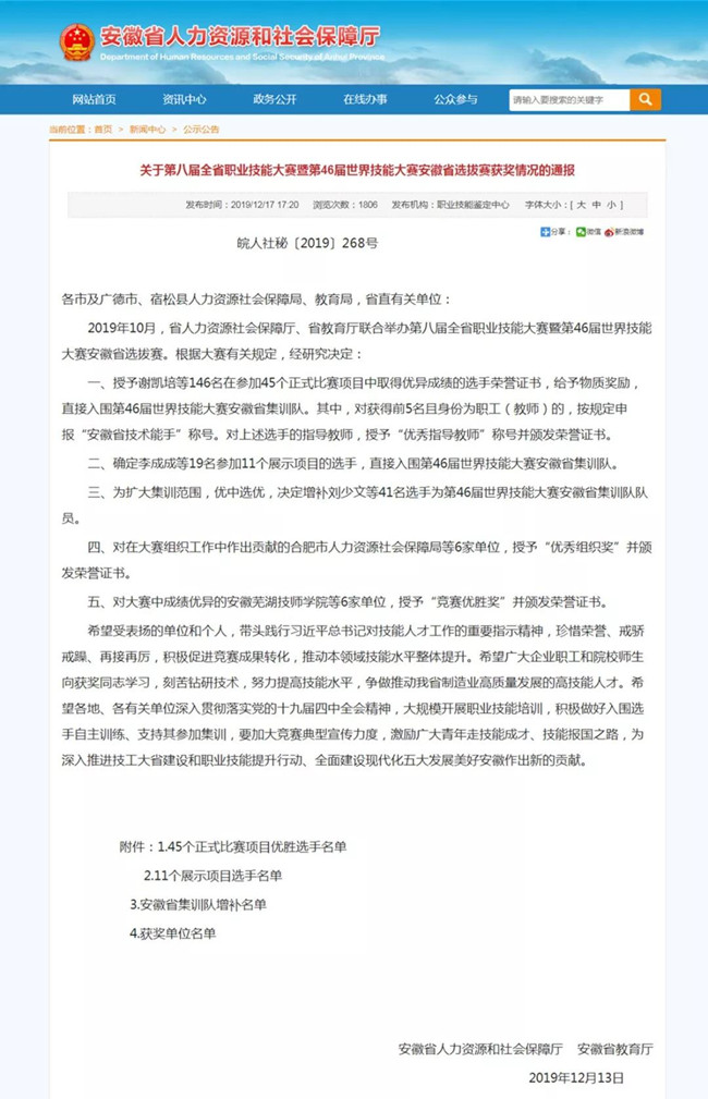 ϲѶ����Уѧ�ӳɹ���ѡ��46�����缼�ܴ�������ʡ��ѵ�ӣ�