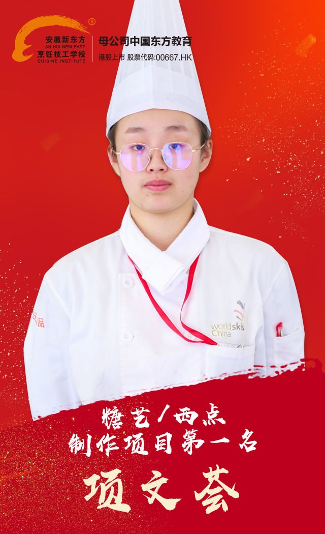 ϲѶ����Уѧ�ӳɹ���ѡ��46�����缼�ܴ�������ʡ��ѵ�ӣ�