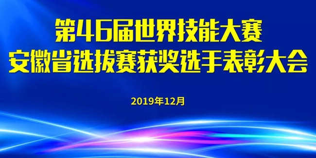 ϲѶ����46�����缼�ܴ�������ʡѡ������ѡ�ֱ��ô������У¡�ؾٰ죡