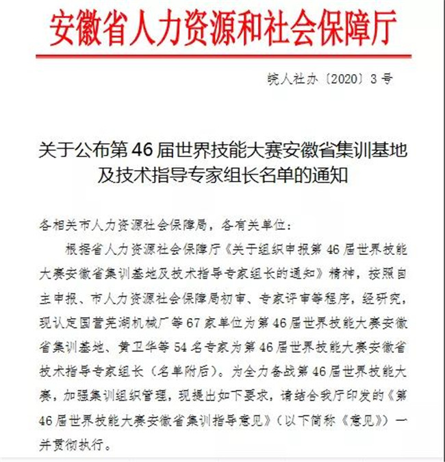 ϲѶ����У������46�����缼�ܴ�������ʡ��ѵ���ء���У��ʦ��������ָ��ר���鳤