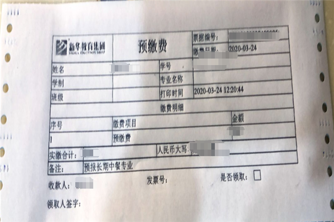 �����¶������ѧУ2020��������ѧ��ע����3��25����ʽ����