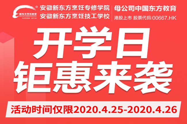 ����ѧ����ʱ1�졿4.25~4.26��,��У�����ѧ�����ж��غ���������