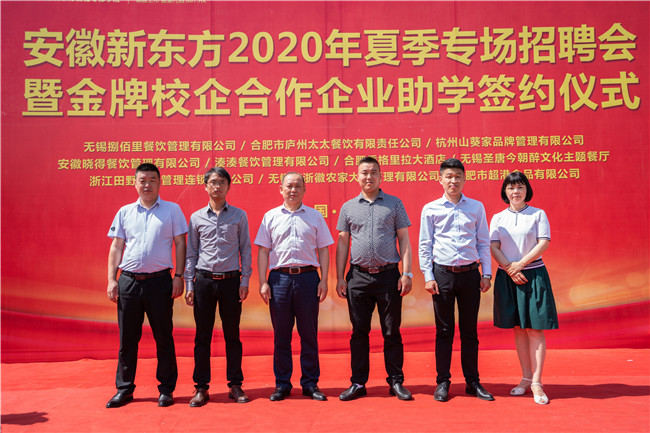 ��У����2020���ļ�ר����Ƹ���߽���У�������ҵ��ѧǩԼ��ʽ