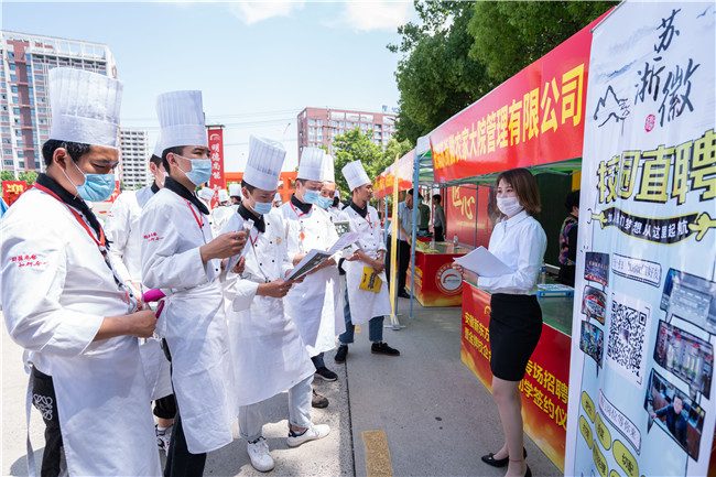 ��У����2020���ļ�ר����Ƹ���߽���У�������ҵ��ѧǩԼ��ʽ