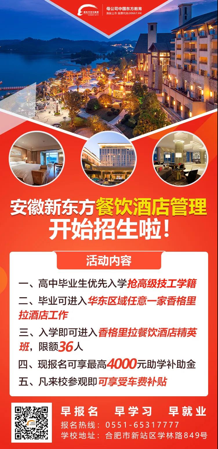 餐饮酒店管理专业!别人的标配人生都是从这里开始的!