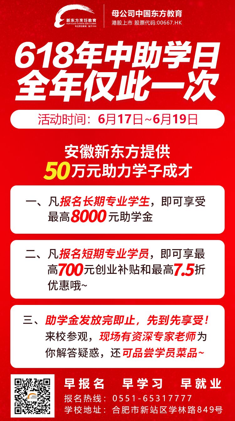 �¶���618��ѧ�����ˣ������л�������8000Ԫ��ѧ��