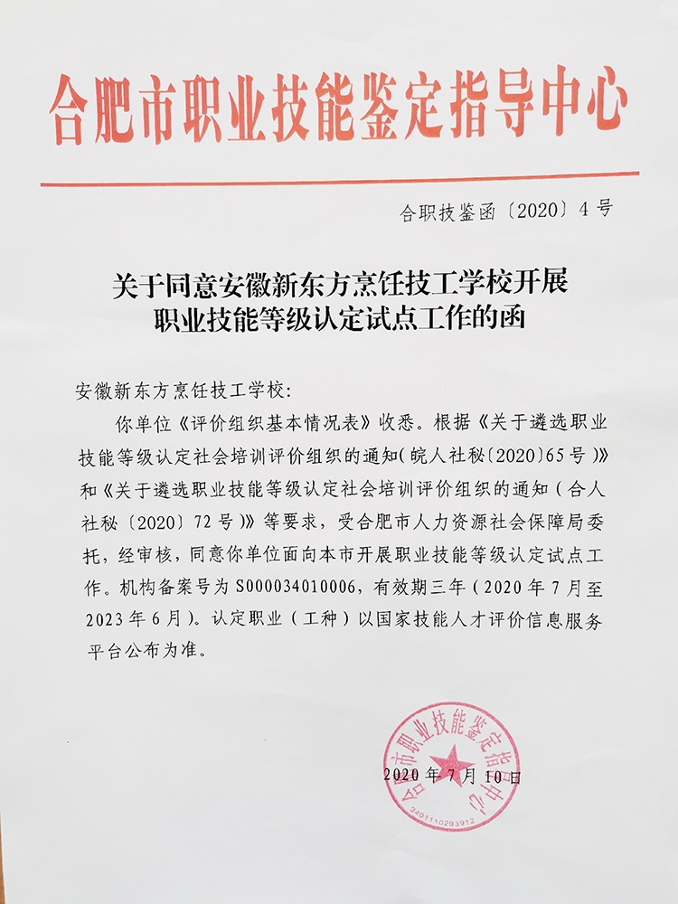 ϲѶ��Ϯ�������¶�����⿼���ѧУ���ܵȼ��϶��ʸ�