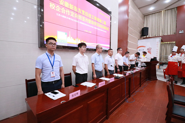 �����¶���2020��ڶ���У����������ǩԼ����ѧ������ʽ¡�ؾ���