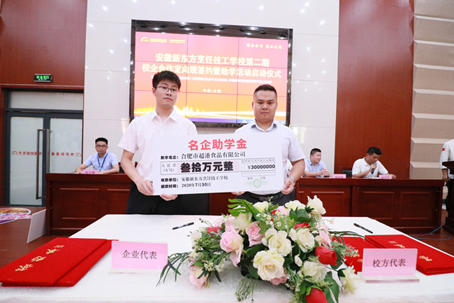 �����¶���2020��ڶ���У����������ǩԼ����ѧ������ʽ¡�ؾ���