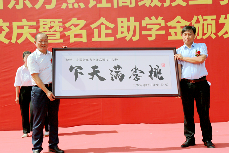 �����¶���32����У����������ѧ��䷢�Բ�����У�