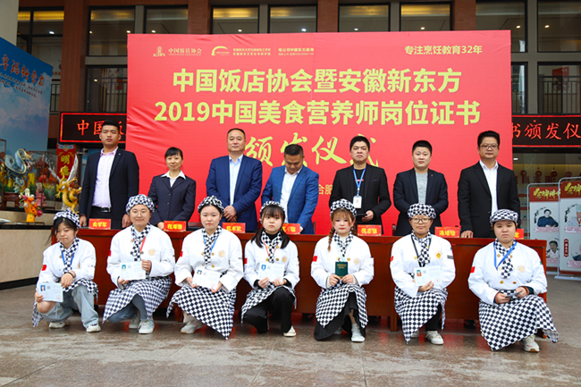 �����¶����й���ʳӪ��ʦ��λ����֤��䷢��ʽ˳�����У�