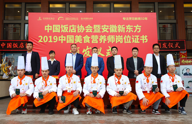 �����¶����й���ʳӪ��ʦ��λ����֤��䷢��ʽ˳�����У�