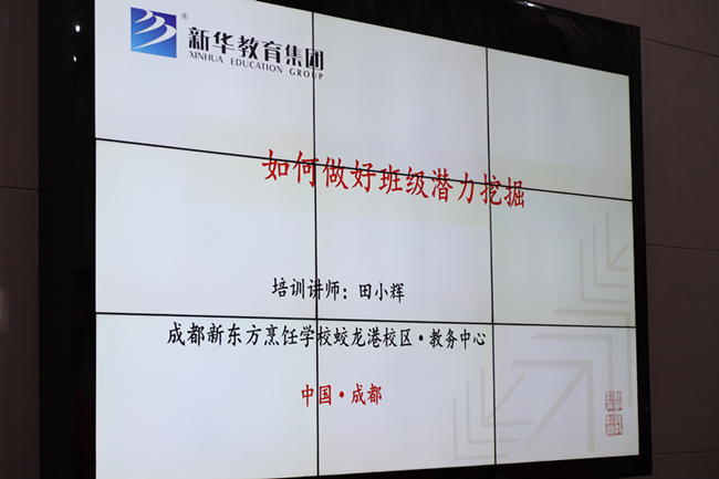 У԰��ѵ�ᣬ�ٽ���ʦ��߽�ѧˮƽ