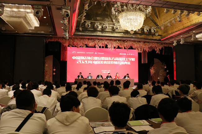 �й�����Э���߰����¶���2020����ʳӪ��ʦ��ѵ����ʽ����