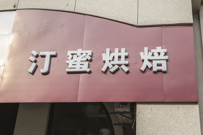 创业学子|夫妻两先后从安徽新东方毕业,开启甜蜜生活