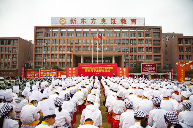 大国工匠!安徽新东方烹饪高级技工学校2020年度中等职业教育国家奖学金颁发仪式隆重开启!