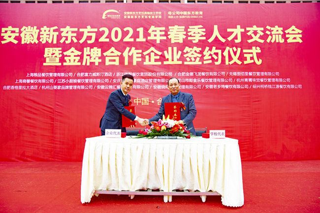 �������Σ���ְ��������|�����¶���2021�괺���˲Ž������ߺ�����ҵ��ѧǩԼ��ʽԲ�����У�