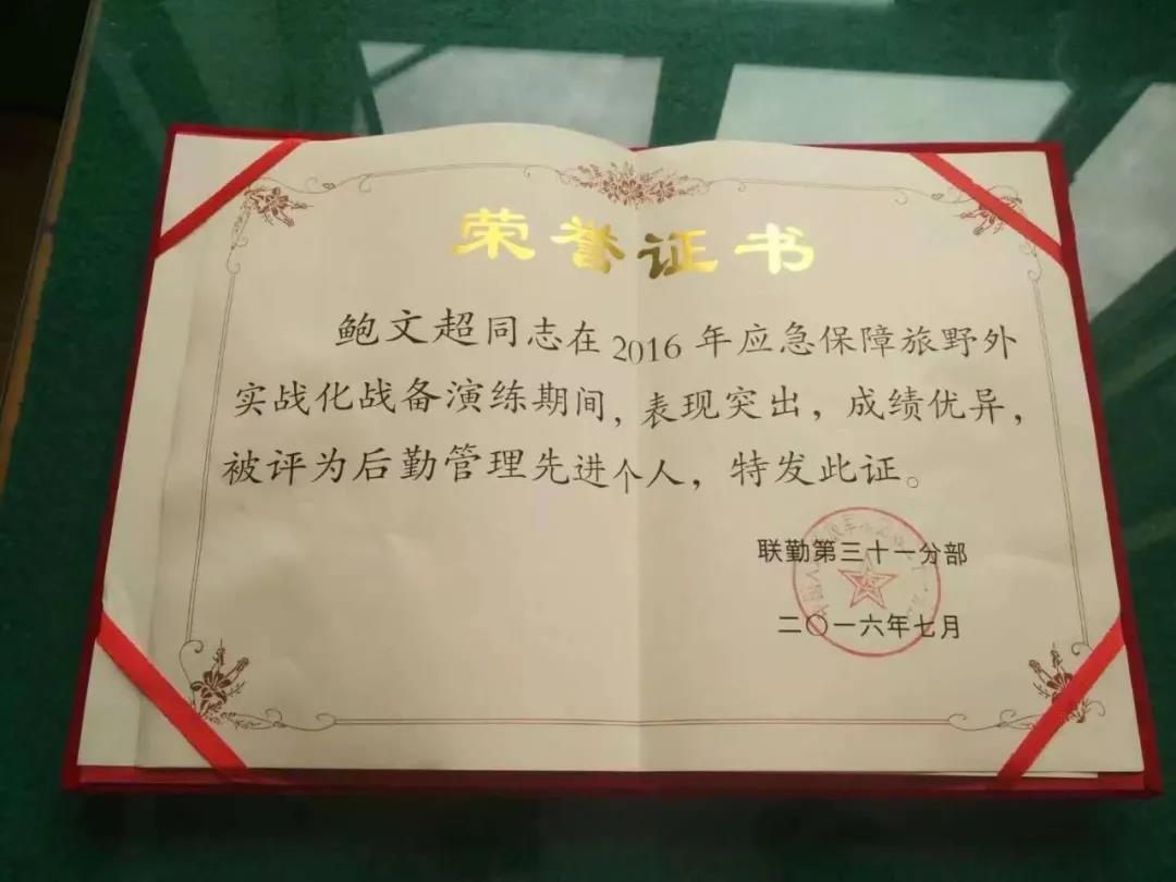 【新生故事】鲍文超:退伍之后,安徽新东方是我最正确的选择