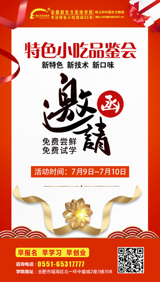 【小吃品鉴会】就在明天!免费试吃,不可错过!