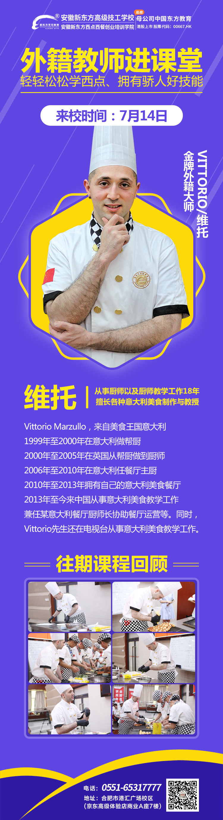 【公开课预告】明天带上你的小本本,来听意大利老师上课!