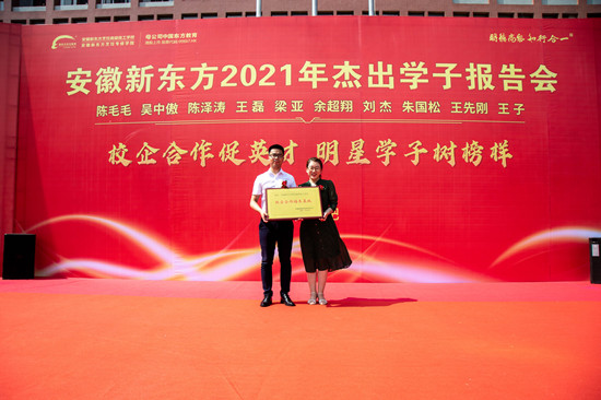 �����¶���2021��ܳ�ѧ�ӱ����Բ�����У�