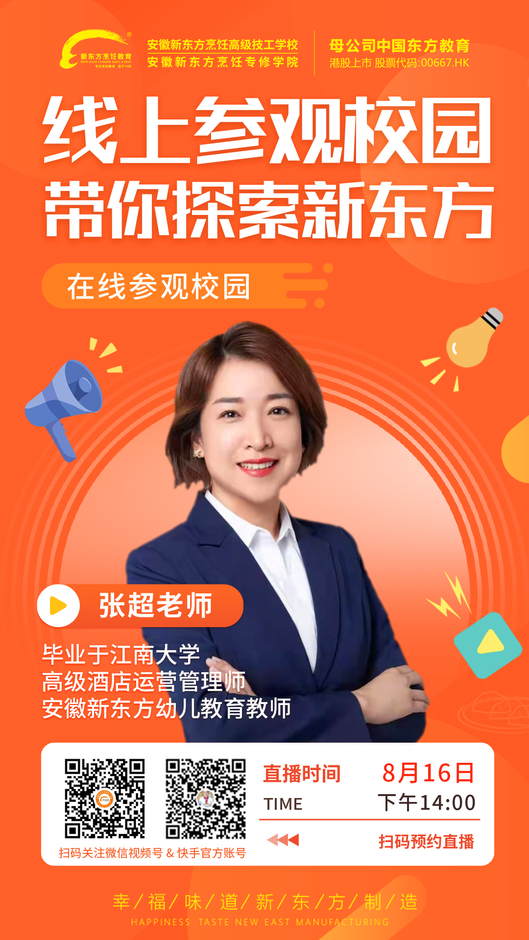 ���ϲι�У԰����������14:00ֱ�����