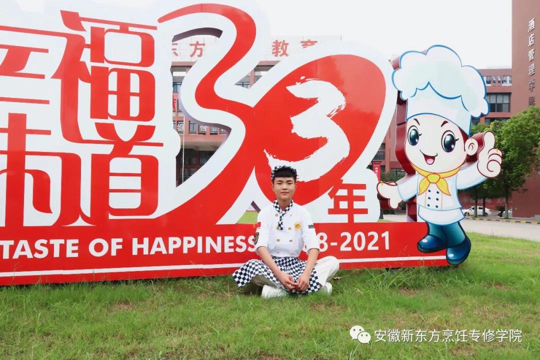 【新生故事】张赛豪:来安徽新东方踏上新的旅途