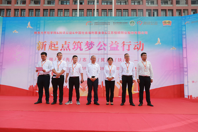 安徽新东方烹饪高级技工学校2021年度“新起点•筑梦公益行动”启动仪式圆满举行!