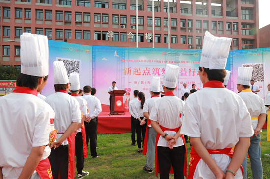 安徽新东方烹饪高级技工学校2021年度“新起点•筑梦公益行动”启动仪式圆满举行!