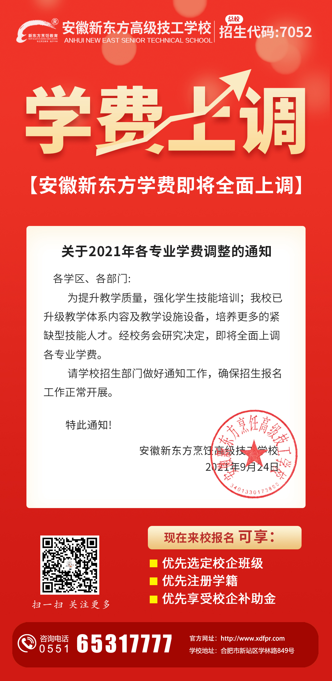 �����¶�����⿸߼�����ѧУѧ�Ѽ����ϵ���