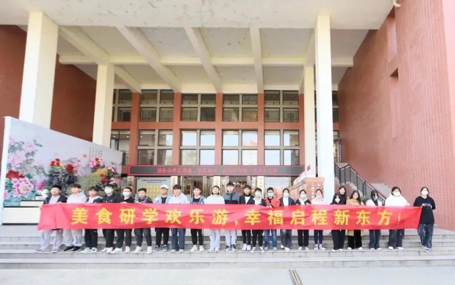 美食研学欢乐游,幸福启程新东方