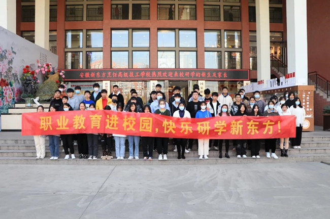 安徽新东方周末研学游,给你不一样的周末体验!