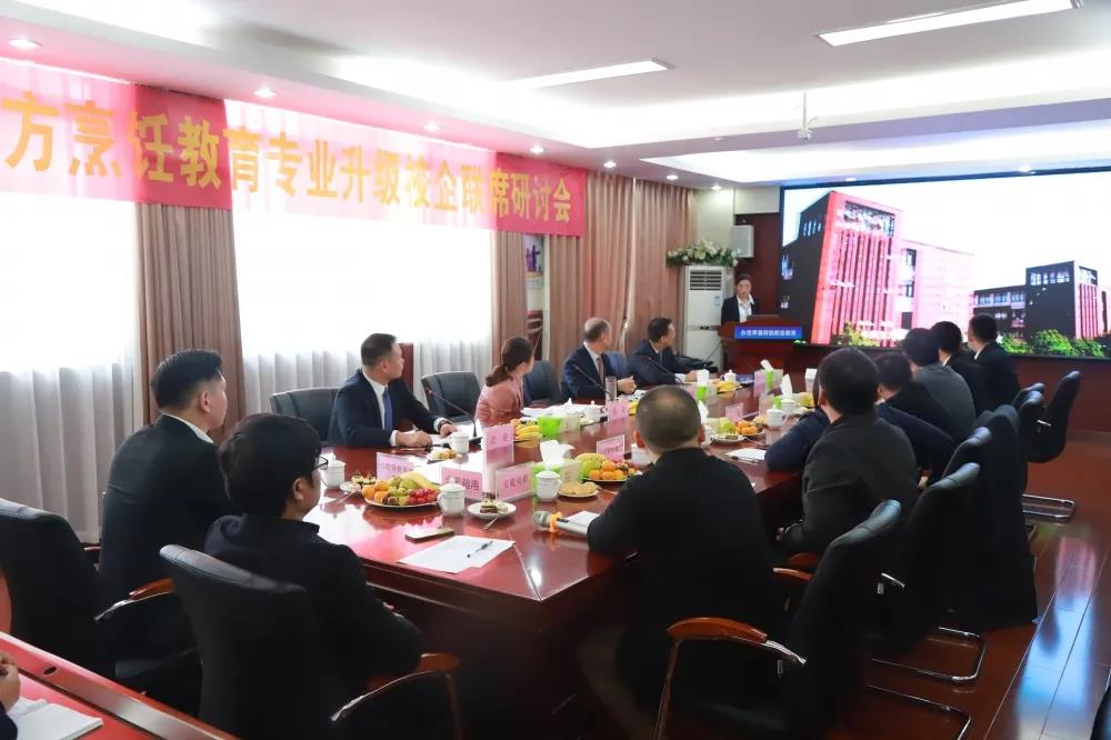 2022年新东方烹饪教育专业升级校企联席会议圆满举行