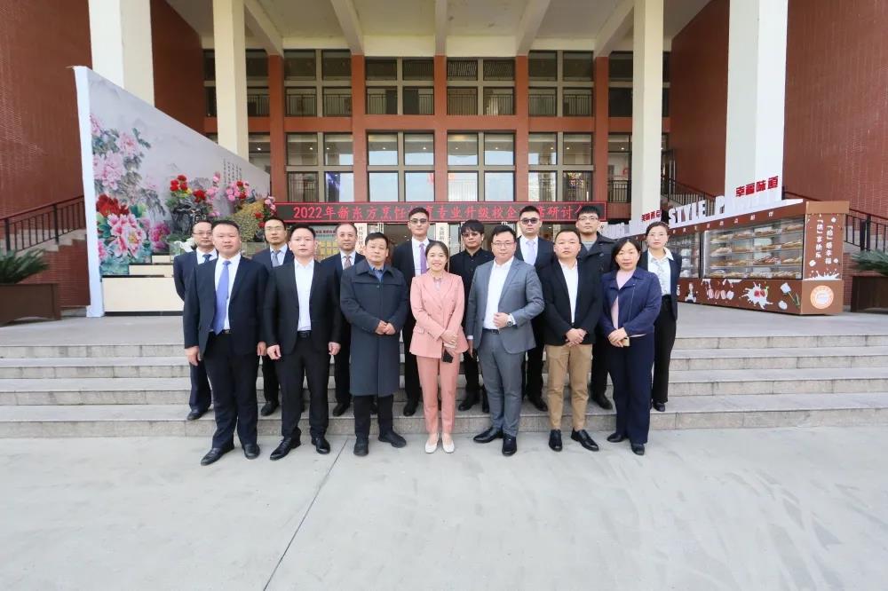 2022年新东方烹饪教育专业升级校企联席会议圆满举行