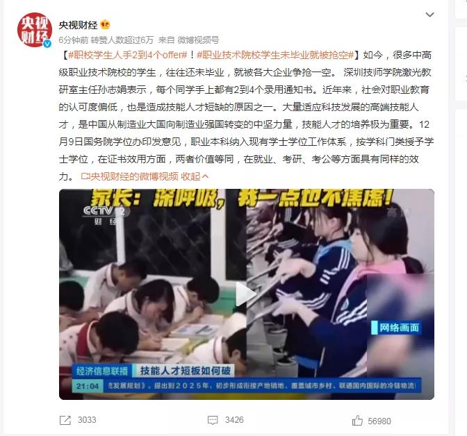 职业教育,创造另一种可能,学技术来安徽新东方