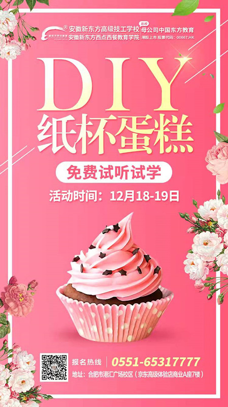 周末西点试学课又来喽