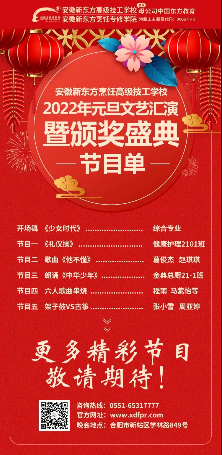 �����¶���2022��Ԫ�����ջ���Ԥ���ذ���Ϯ������~